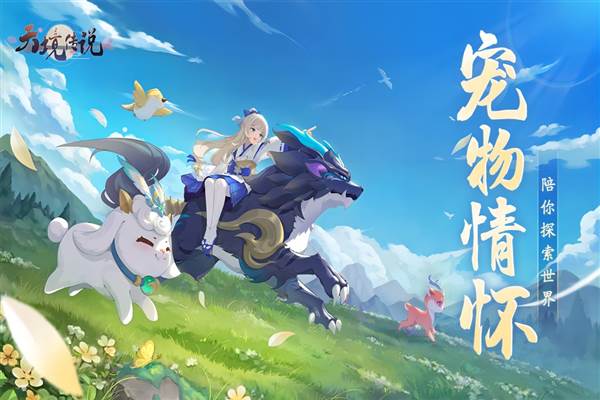 天境传说官方版 安卓版v1.19.1